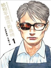 灵笼·起源